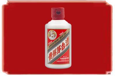 镇江烟酒回收茅台小可爱.jpg